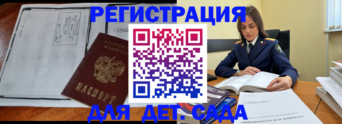 миграционный учет в Чудово