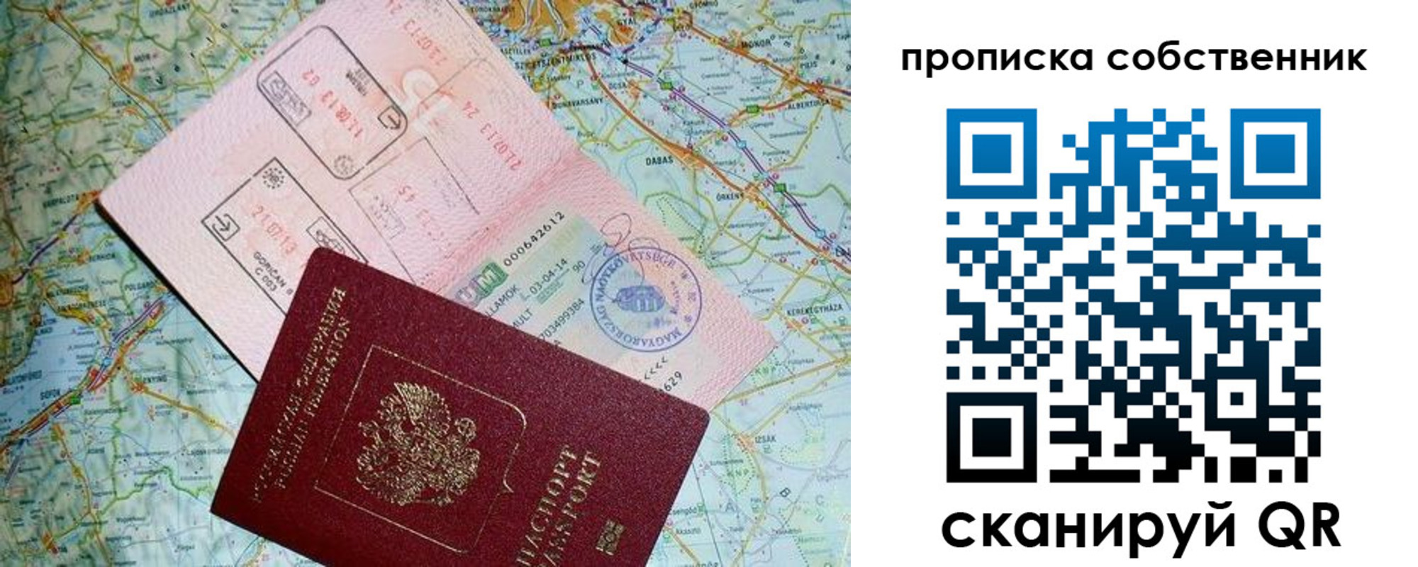 прописка паспорт в Чудово