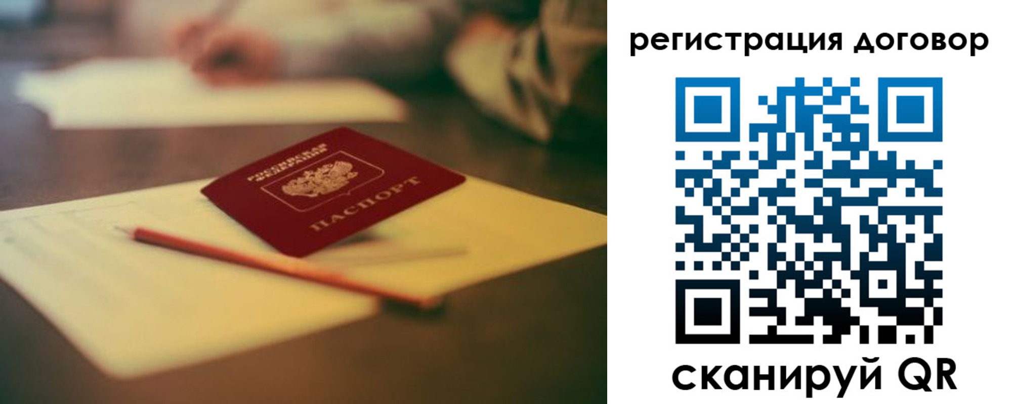 временная регистрация поиск в Чудово