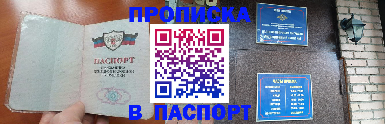 временная регистрация собственник в Чудово