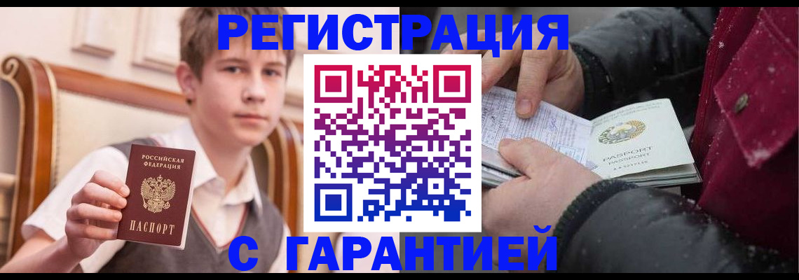 где прописаться в Чудово