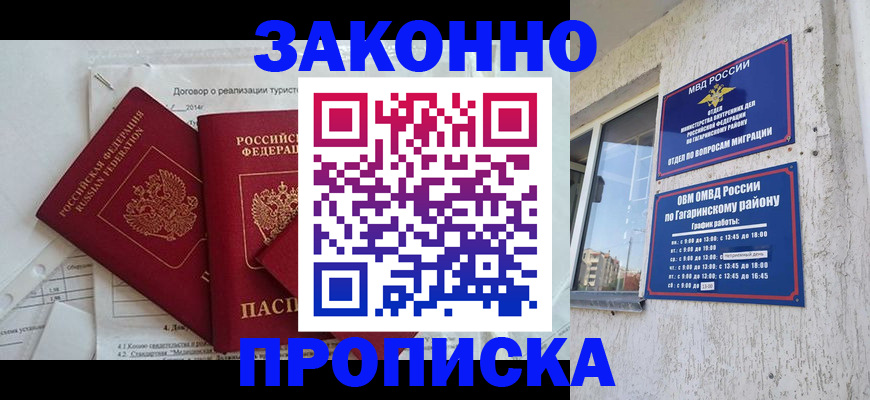 временная регистрация адрес в Чудово