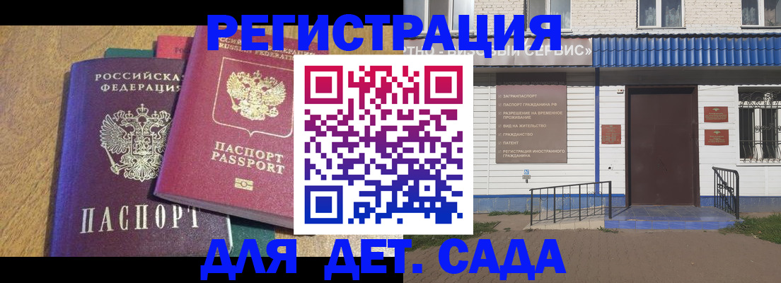 прописка для кредита в Чудово