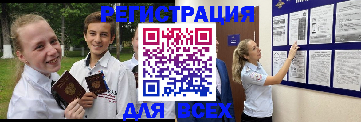 прописка для работы в Чудово