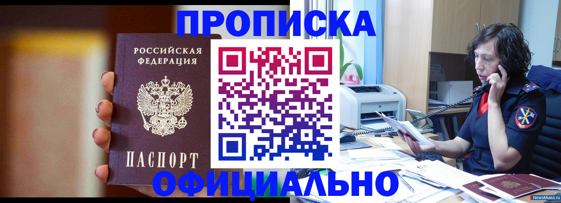 прописка ребенка в Чудово